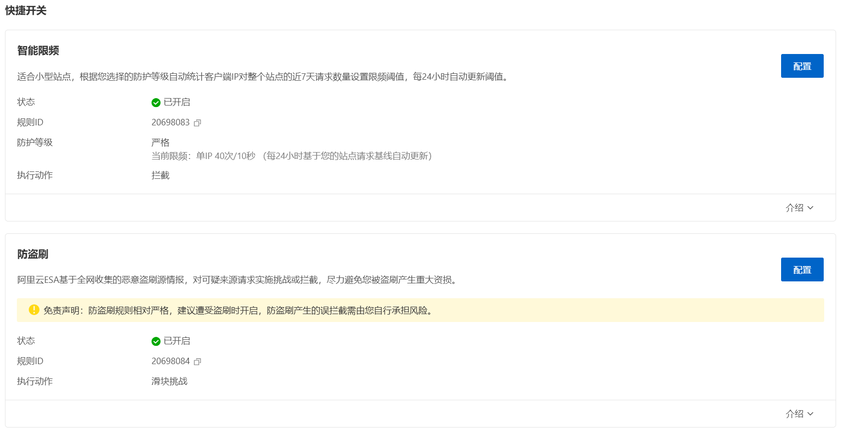esa简单规则